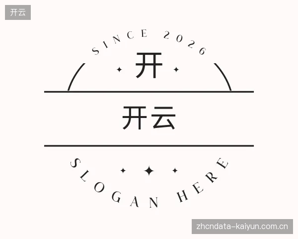 关于开云官网